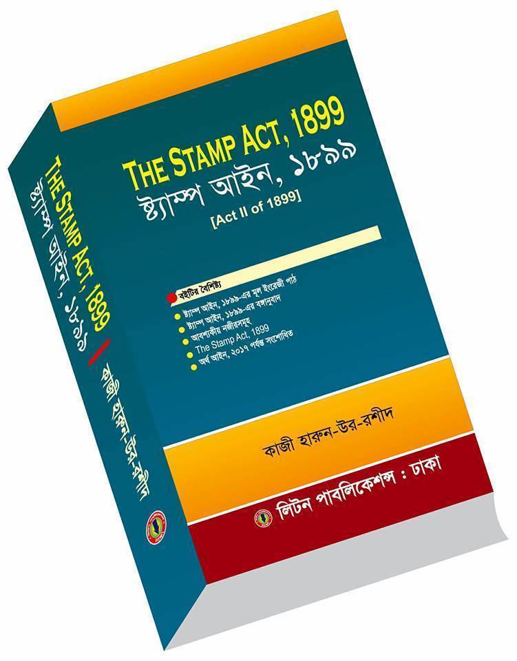 STAMPS ACT